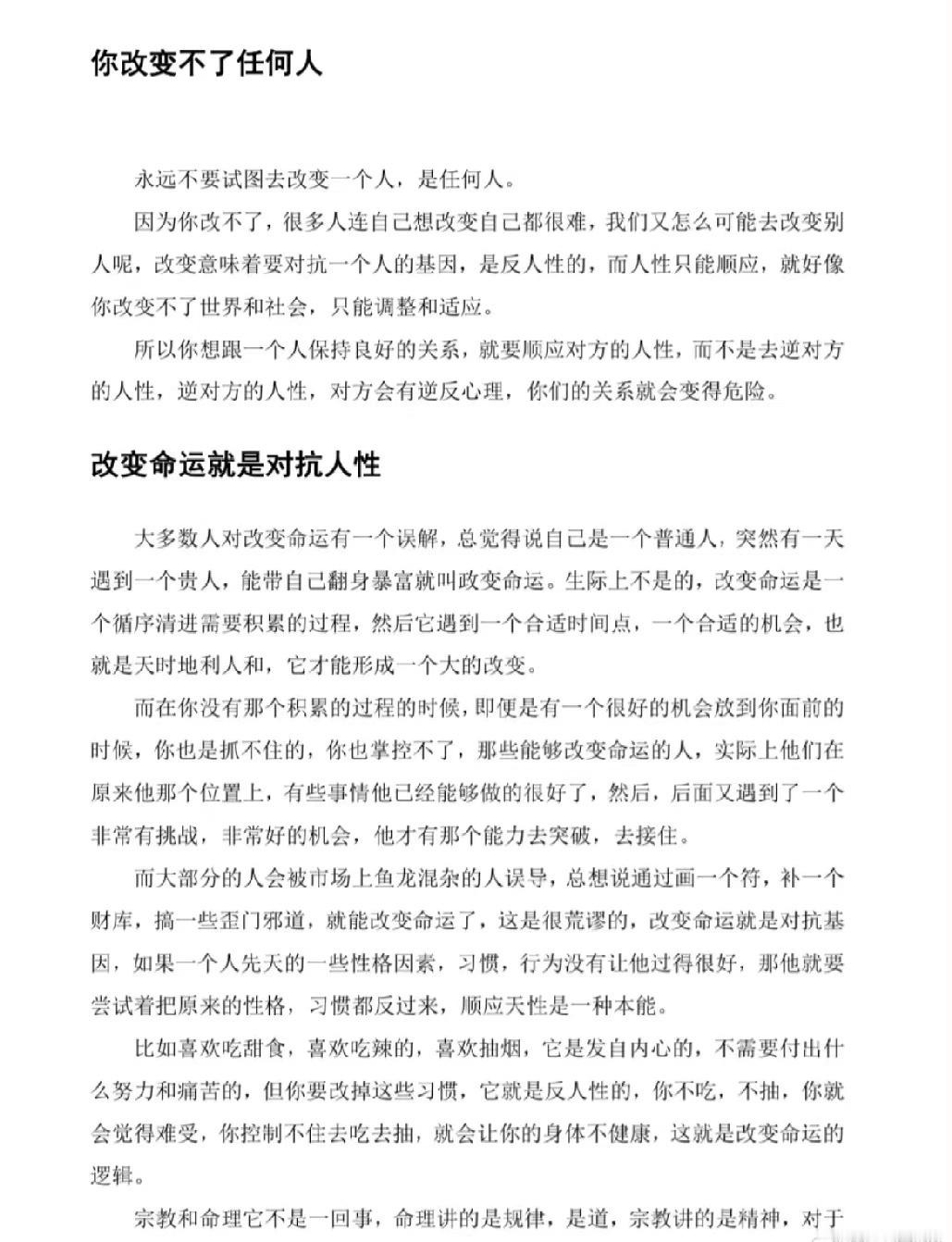 一个人的突然觉醒是恐怖的 很不夸张的说，这本书看十遍都不过分，看完这本书，才瞬间