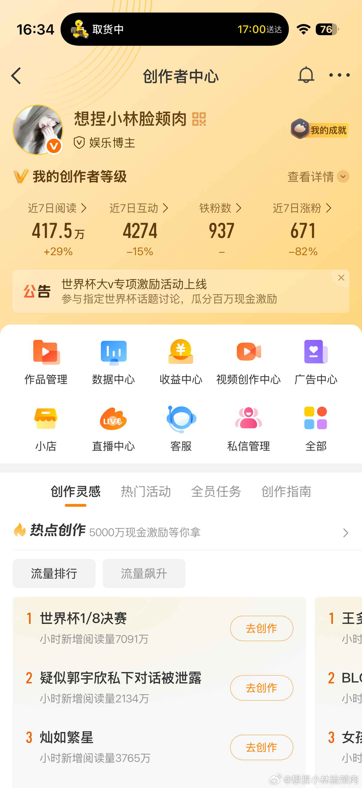 求铁粉中 
