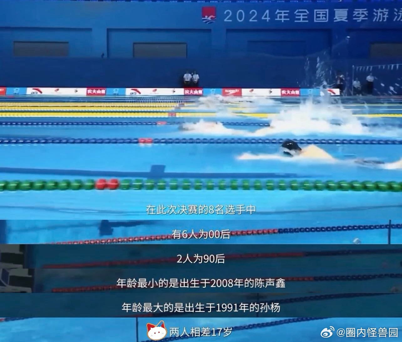 孙杨泳者孙杨收官将至纪录片泳者孙杨我们习惯用冠军定义他，这部纪录片想让我们看见更