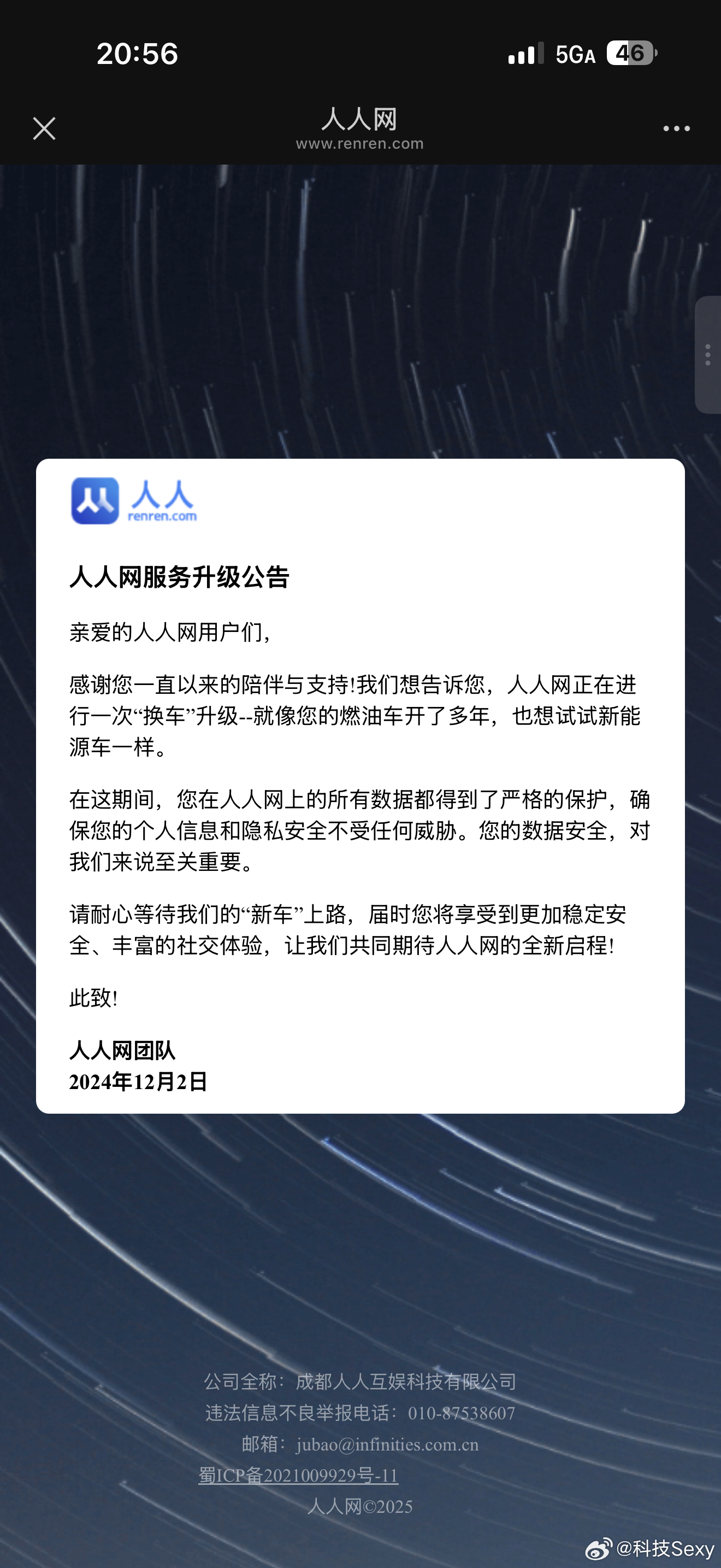 谁还记得人人网吗？我还有好多照片在里面天涯社区将正式恢复访问天涯社区将正式恢复访