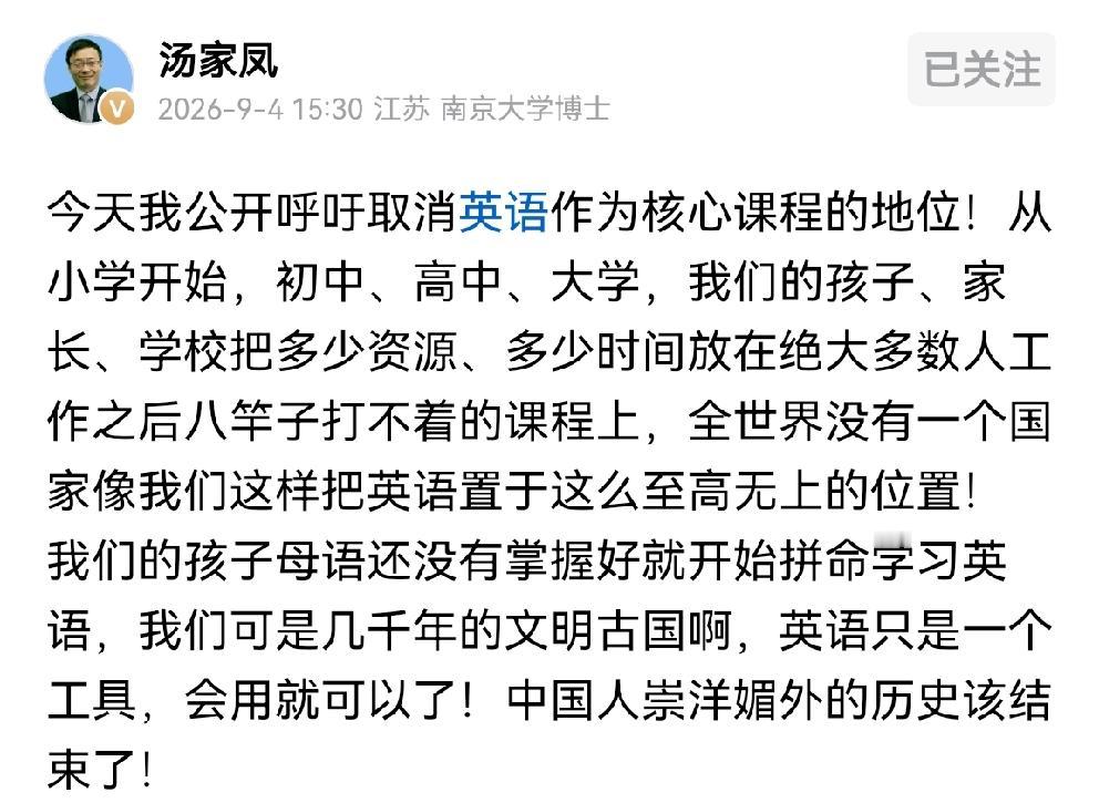 吵翻全网！汤家凤发声被曲解：不是废除英语，是该降低主科权重
 
考研名师汤家凤一