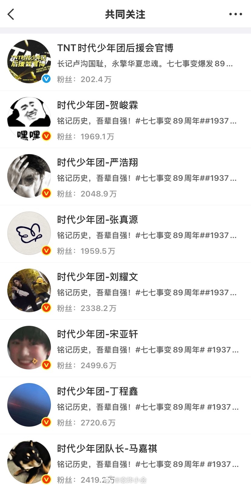 哎嘿，真维斯还关注了我家团后（唯一的唯一） 