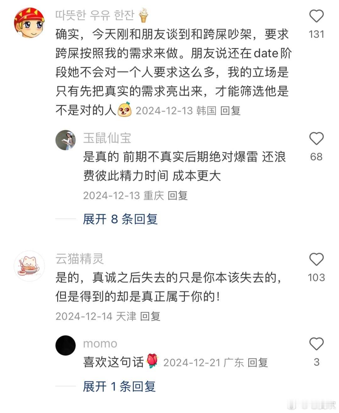 原来真实才是最强大的精神频率 