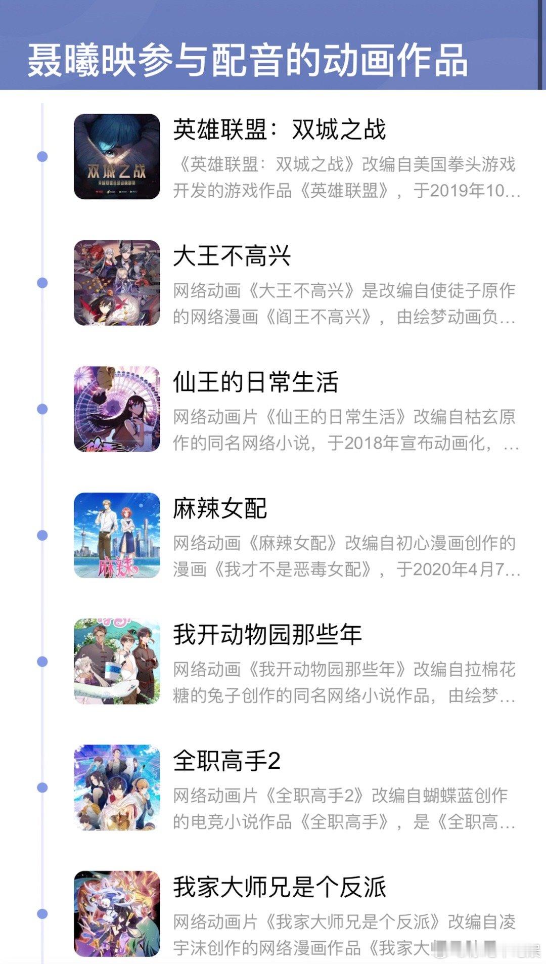 #电影伞少女配音阵容#我真的很喜欢这样的一个配音，而且我觉得你也是非常的有实力，