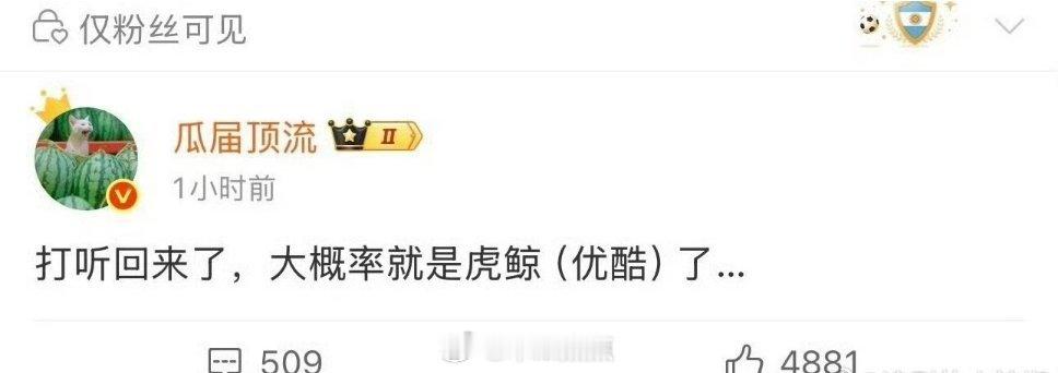 看到说🥩大概率有新归宿了，居然这么快解决…感觉赵露思签虎鲸文娱应该是真的吧～上