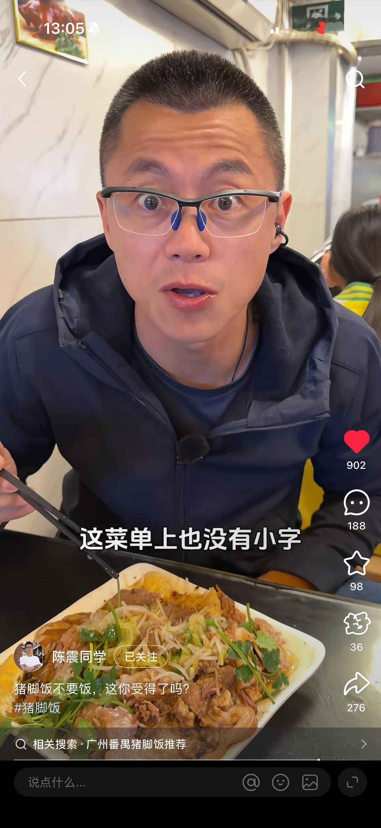 震哥这家猪脚饭，菜好丰富，感觉很好吃怎么这猪脚这盘要68，下面全是菜 
