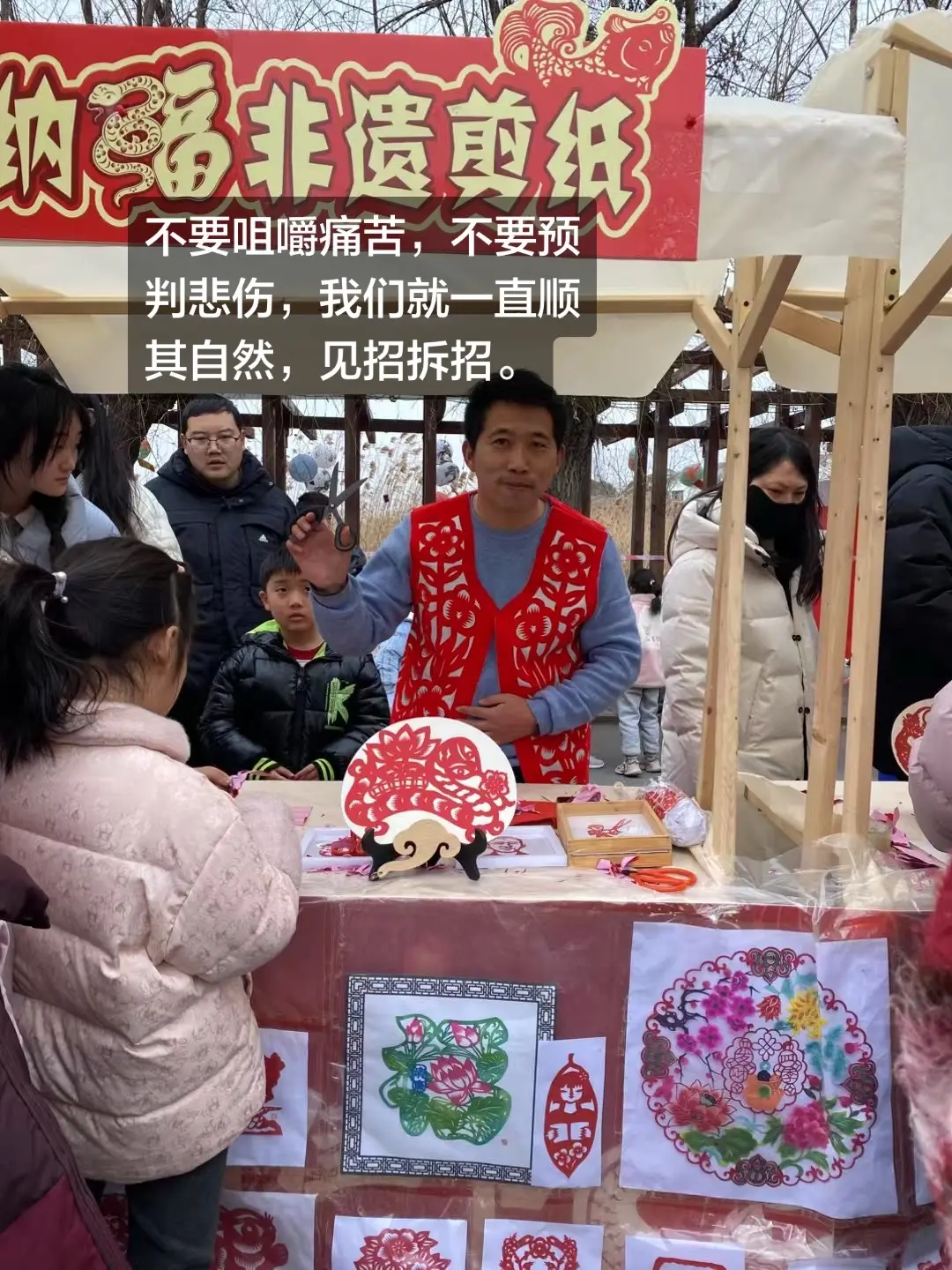 不要咀嚼痛苦，不要预判悲伤，我们就一直顺其自然，见招拆招。