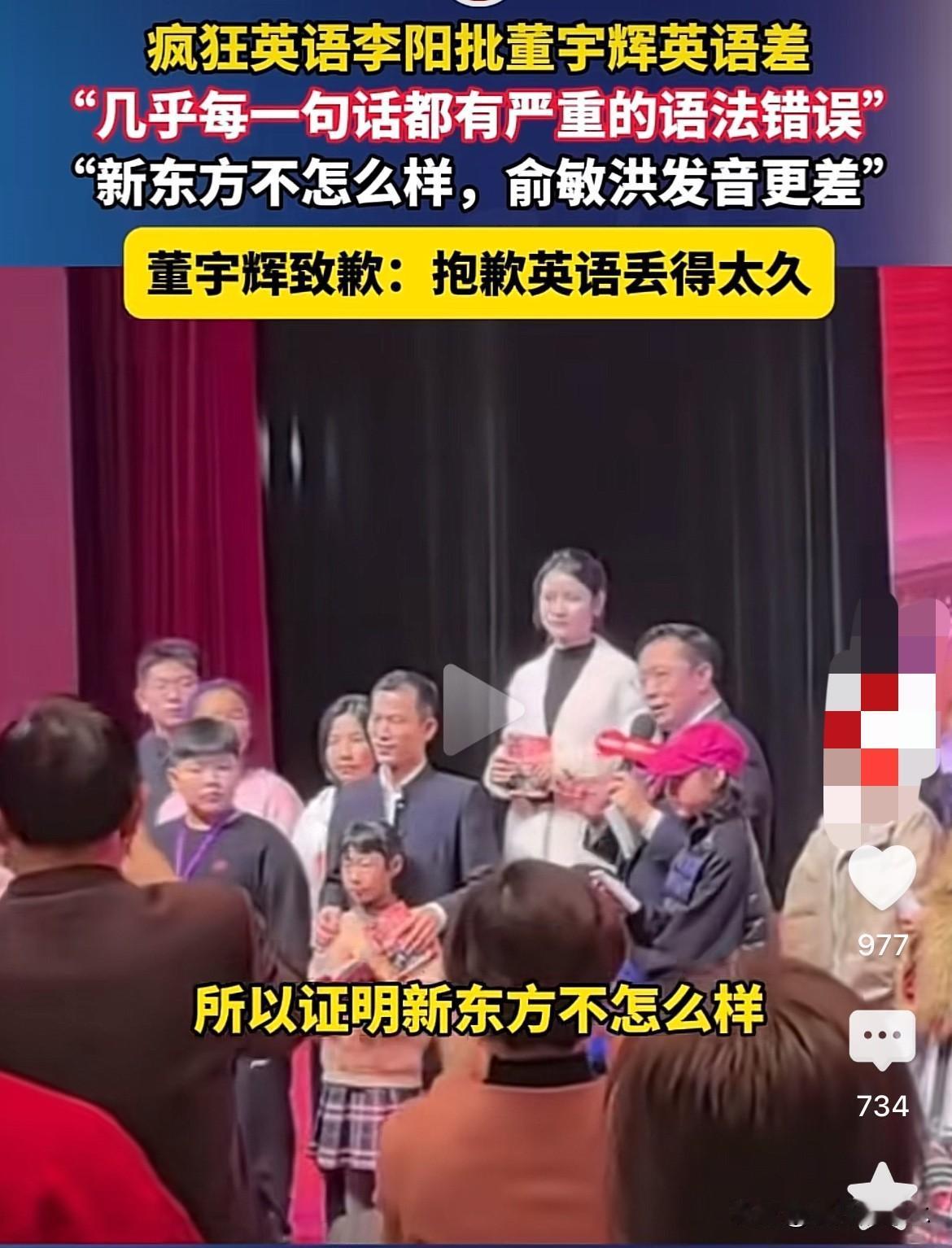 董宇辉的内心强大到什么程度?
疯狂英语李阳
你就好好长点心吧
他可是董宇辉不是你