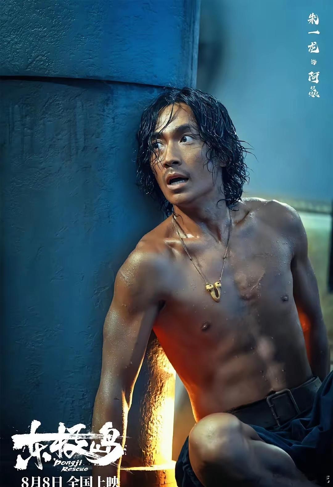 虽千万人，吾往矣管虎导演的《东极岛》，无论从哪个维度审视，都该是这个暑期档的票房
