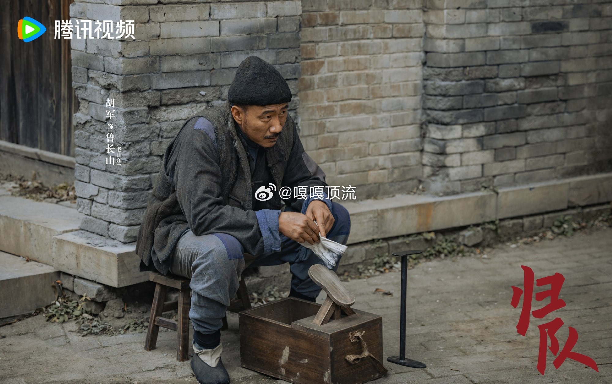 泪点低看不得老山东归队下线   追《归队》到老山东下线这段，眼泪根本不受控地掉！