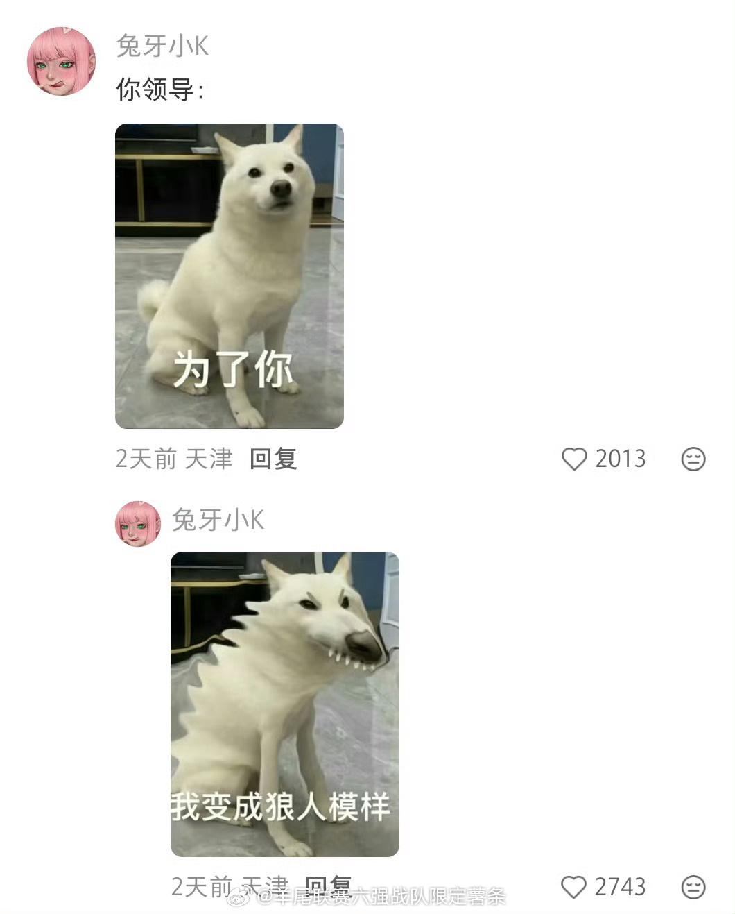 笑得… 