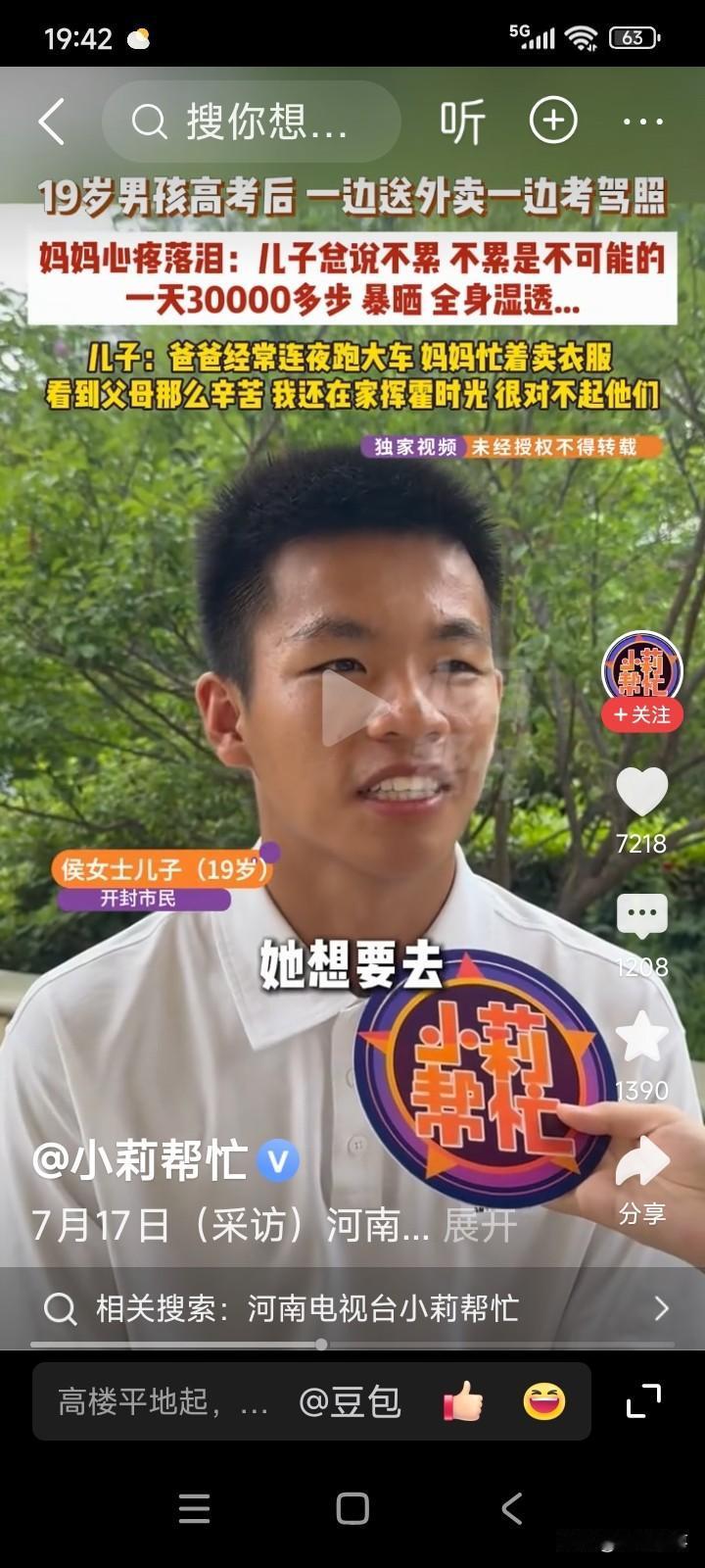 河南开封，有个19岁的男生，高考结束后，每天早上7点到10点都在驾校练车考驾照。