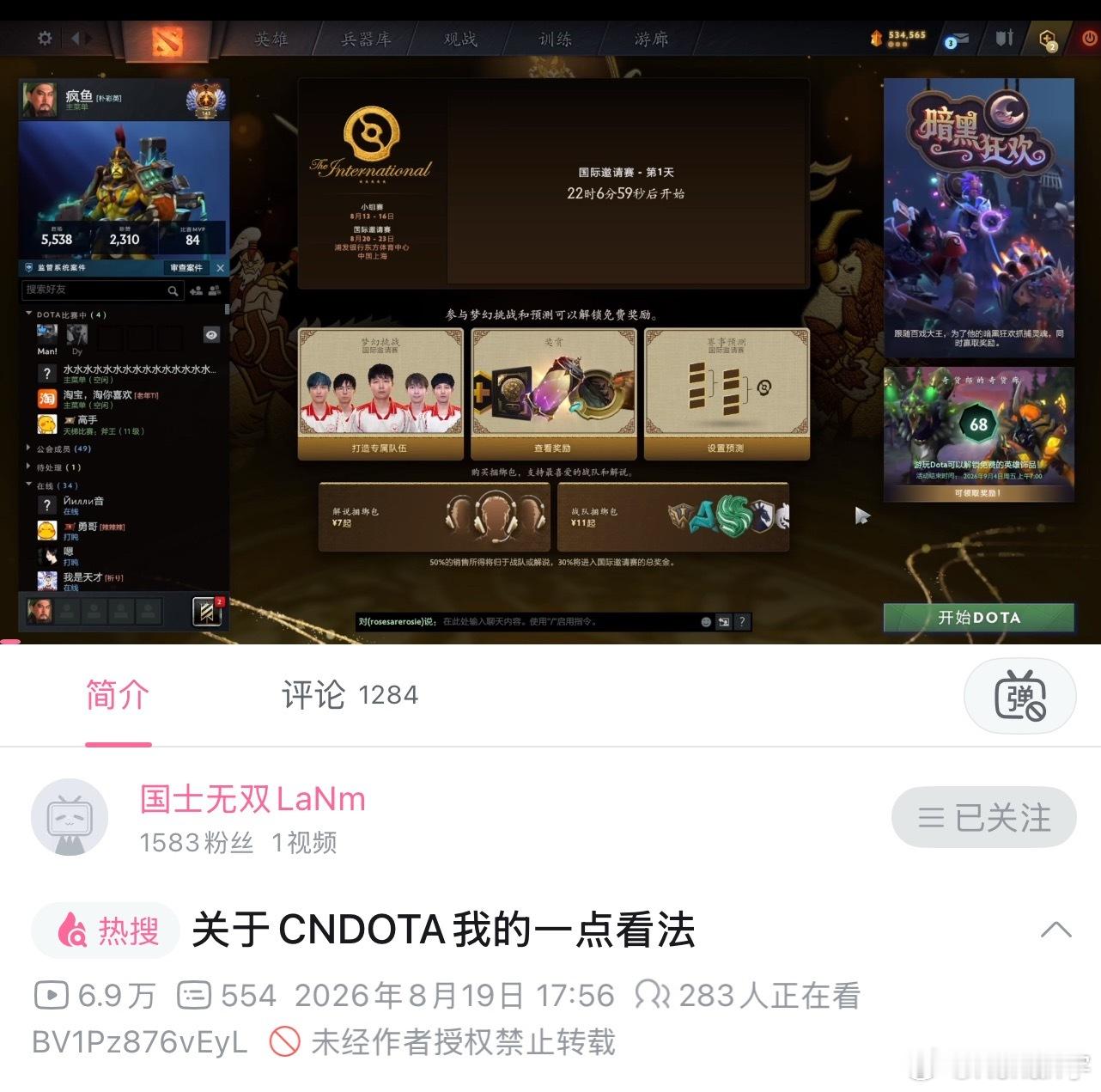 国土视频复盘这次cndota失利的原因“首先我对CNDOTA的未来没有那么悲观，