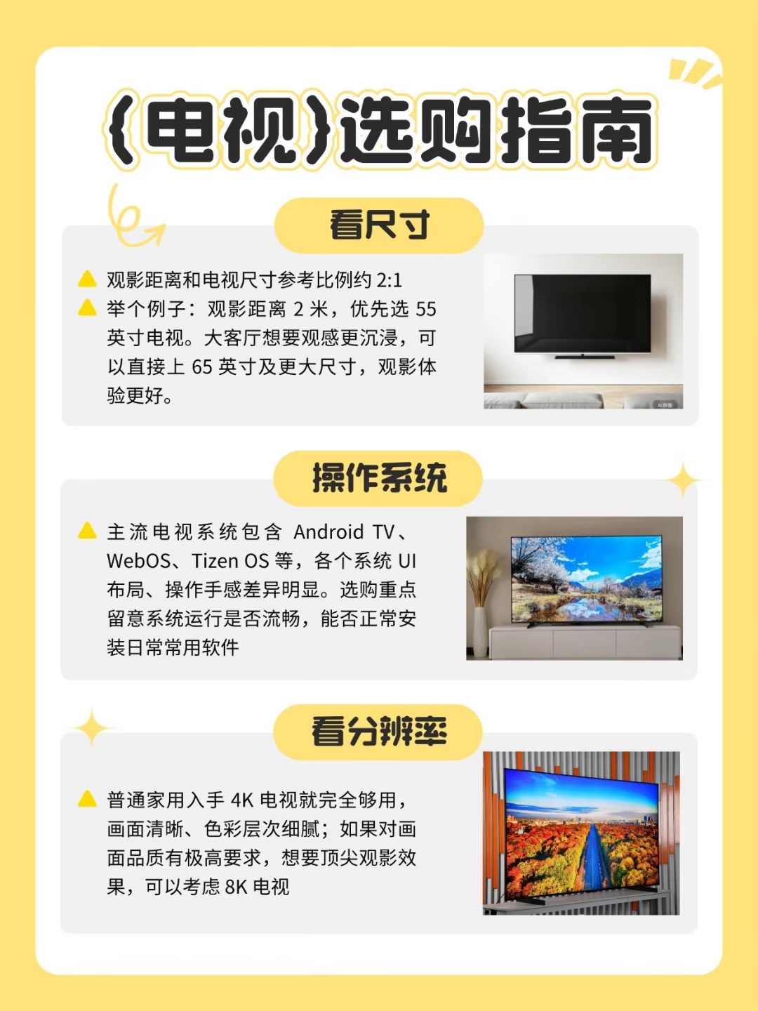 买电视是选国产高端还是索尼LG现在买高端电视，真没必要死盯索尼LG了前几年选高端