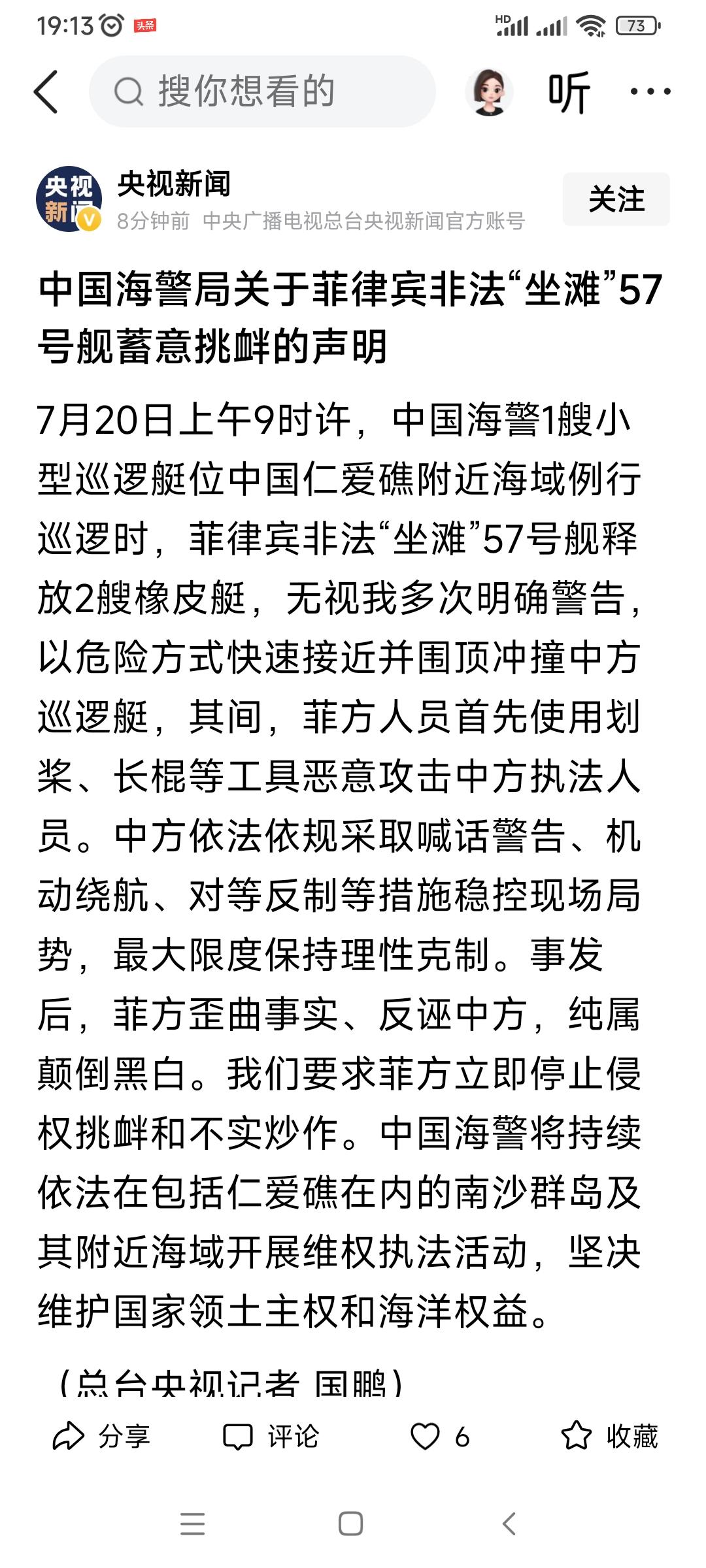 劝菲律宾不要搬起石头砸自己的脚，在错误道路上越走越远。
