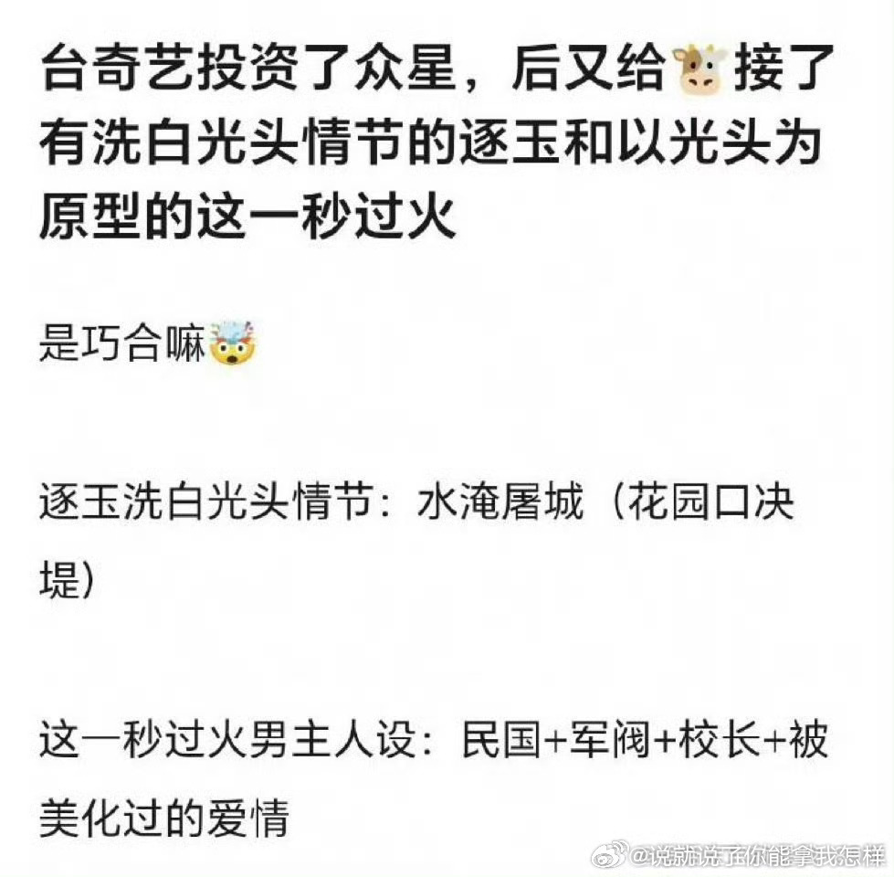 校长不就是……那个谁么 