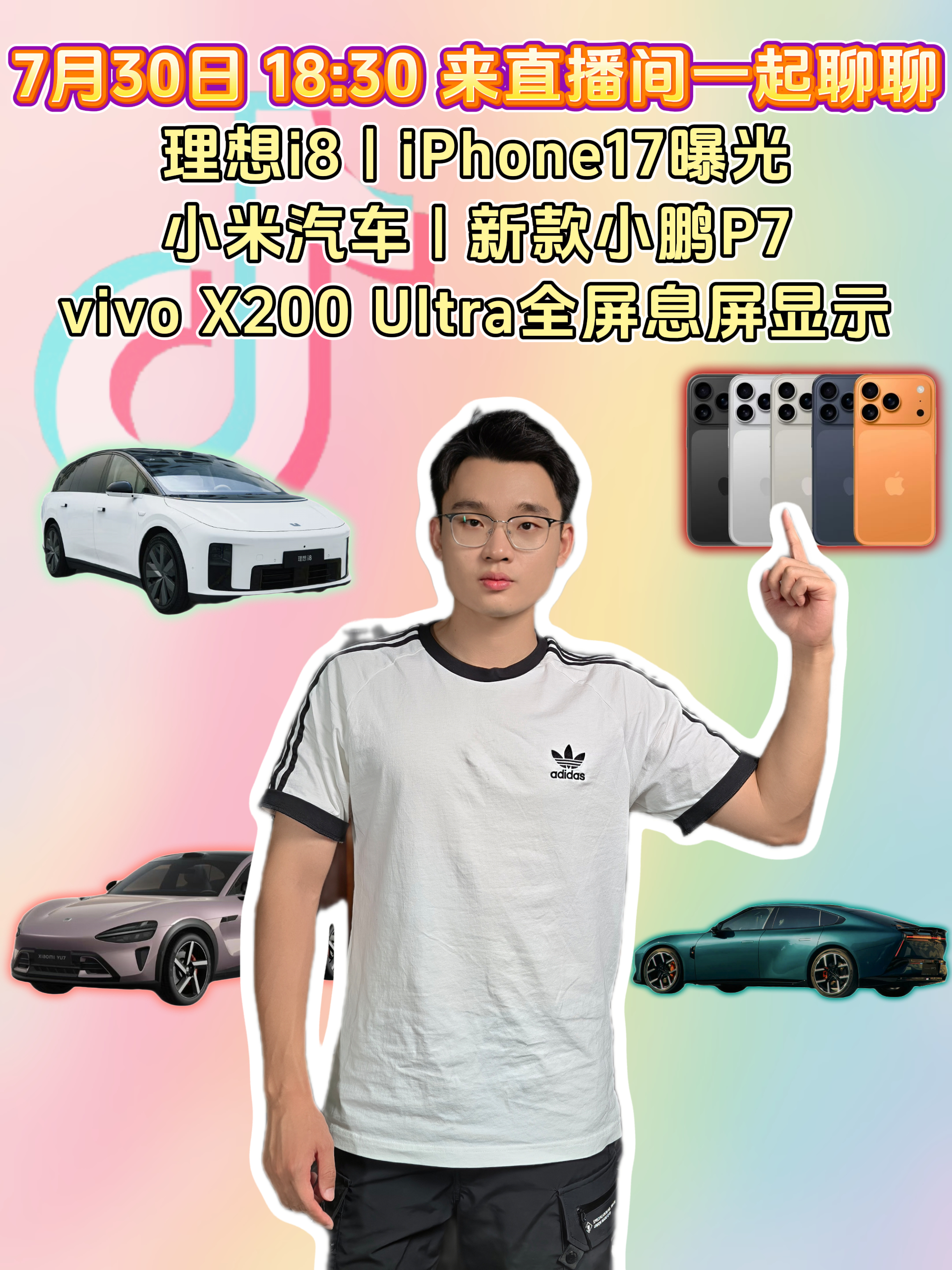 今晚18:30🎵直播间聊聊，理想i8|iPhone17曝光|vivo X200