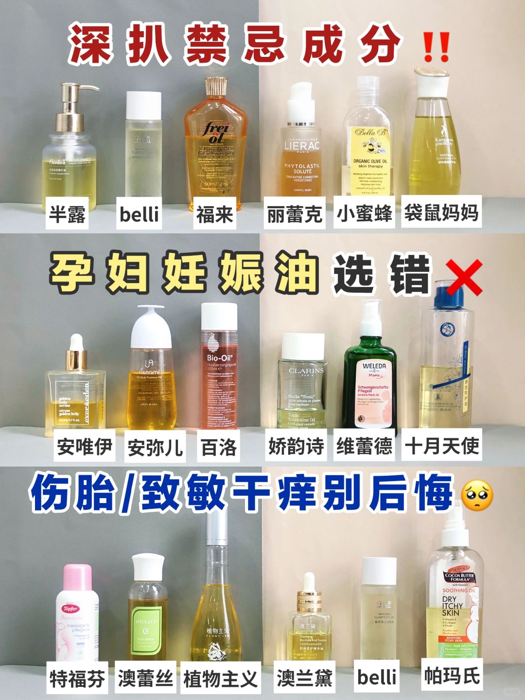 伤胎致敏别后悔！千万警惕这几种孕妇妊娠油