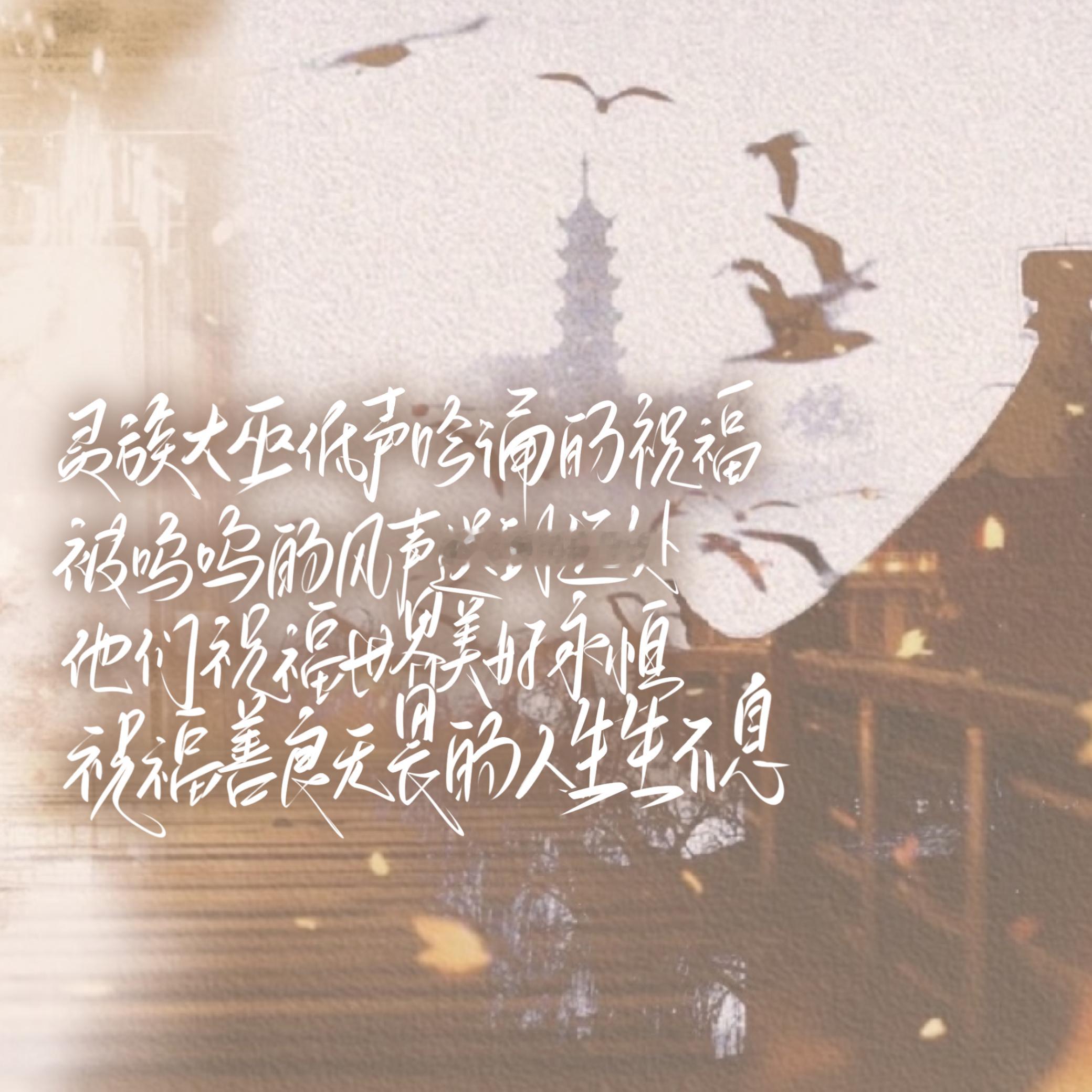 大帝的挑刺日常阿纳圣湖遇见春斑鸟·大帝十周年企划♡₊大帝的挑刺日常 『阿纳圣湖｜