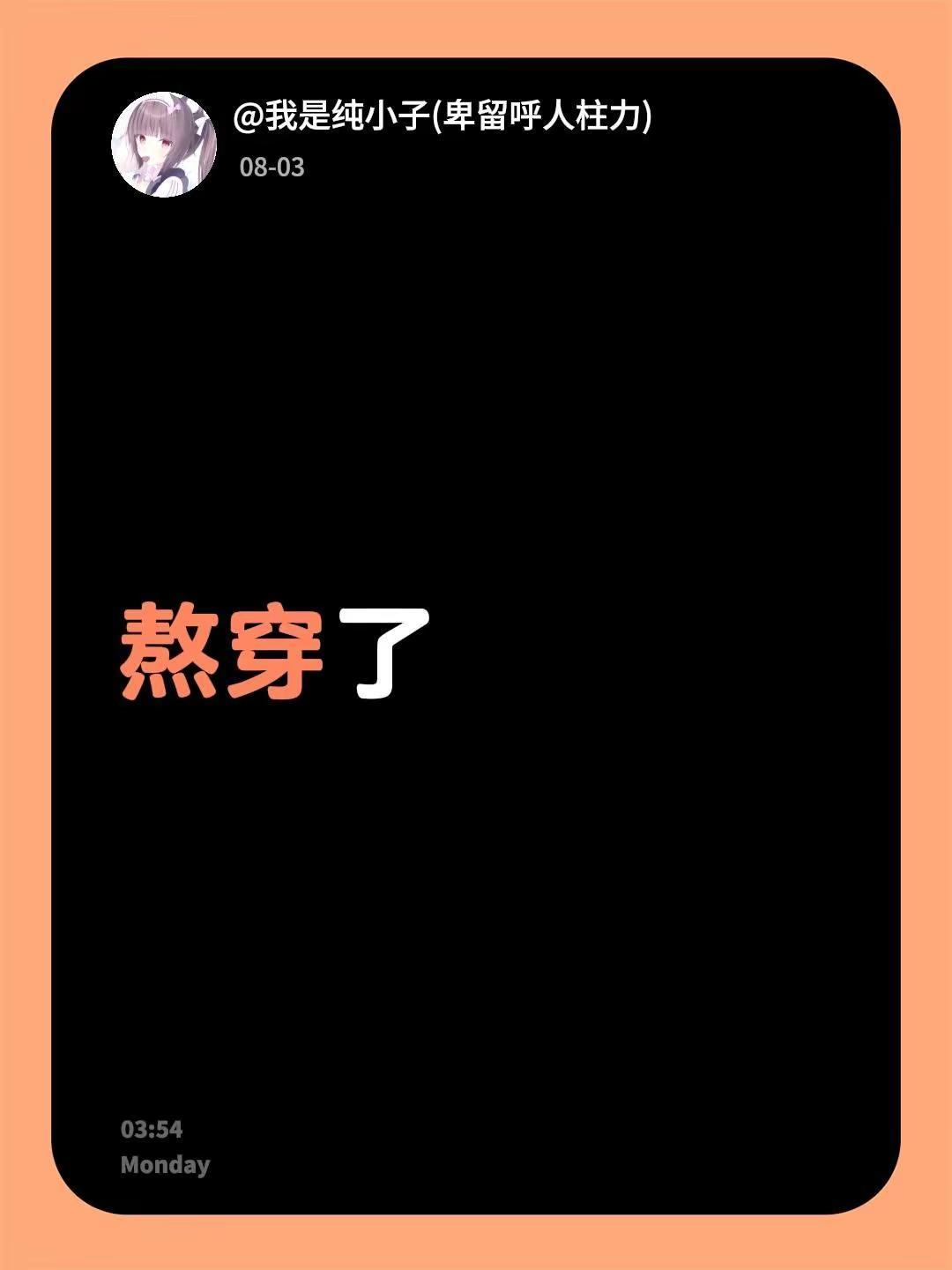 歌名就是文案