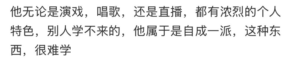 看到这个笑晕了！原来这不是我一个人有这种感觉啊！我还是想说，他是独一无二的存在，