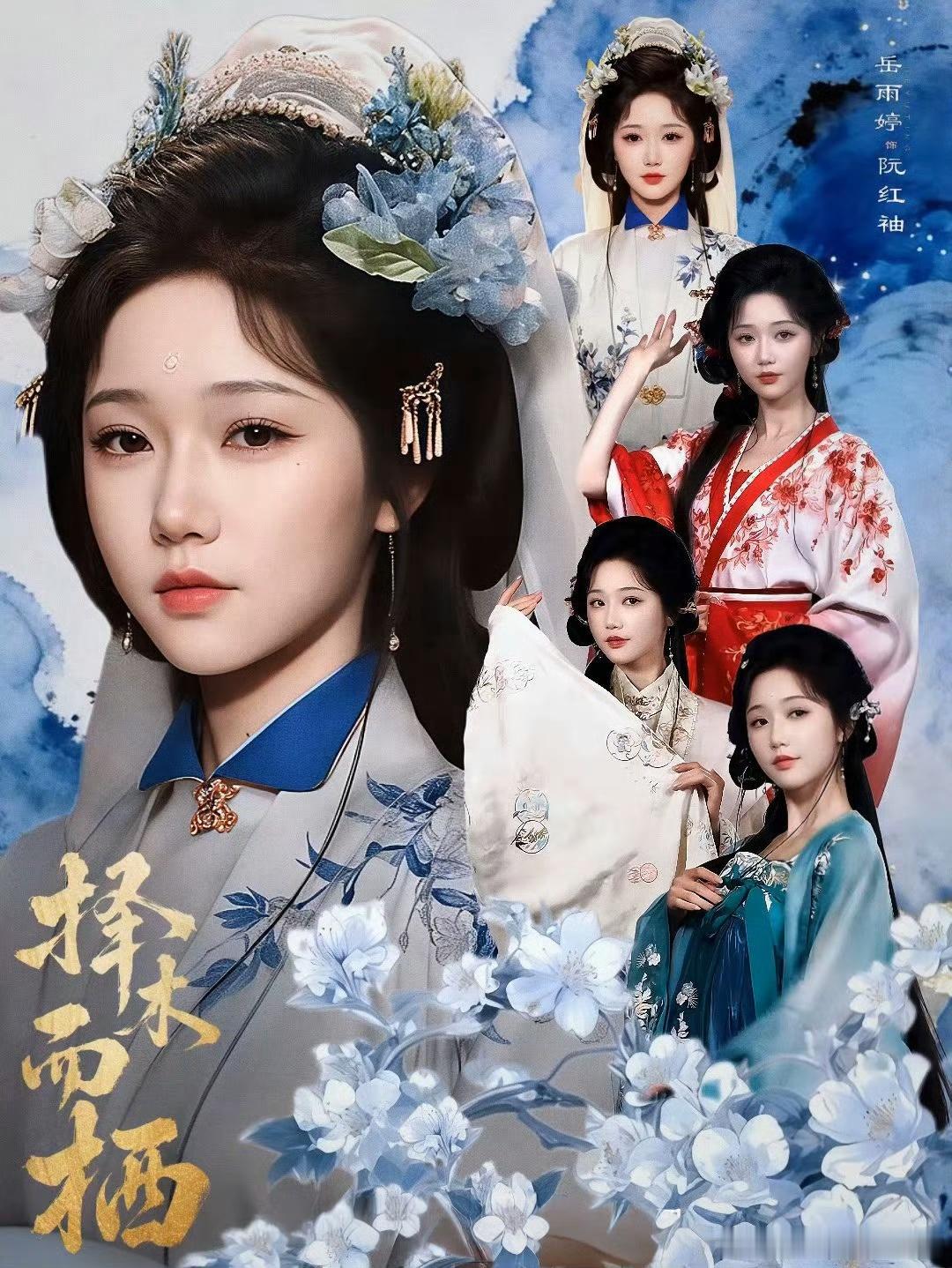 樰姐来了开撕岳雨婷我觉得小演员挺有事业心的，而且小妹妹挺努力的，大家不要对一个新