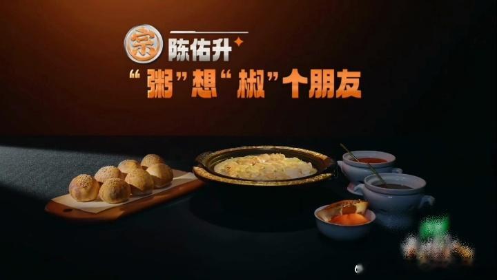 何浩楠好吃到舔勺子何浩楠吃到解腰带 海鲜粥端上来的时候何浩楠大概没想到自己会被一