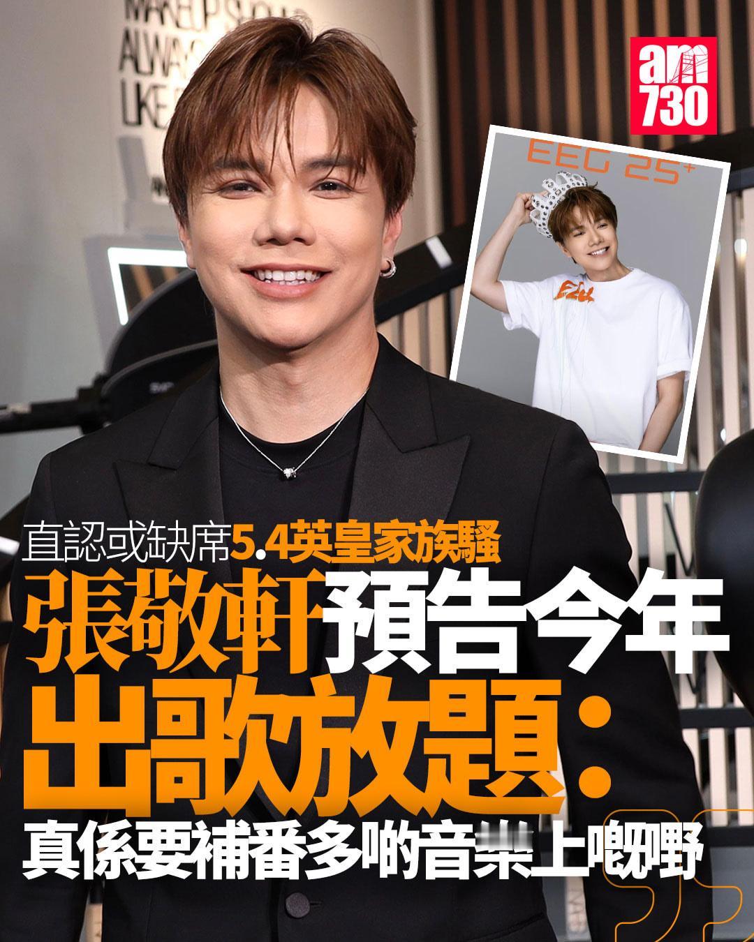 我认为张敬轩就算回内地娱乐圈也不会有大发展，张敬轩现在长这个样子。和以前很不同。