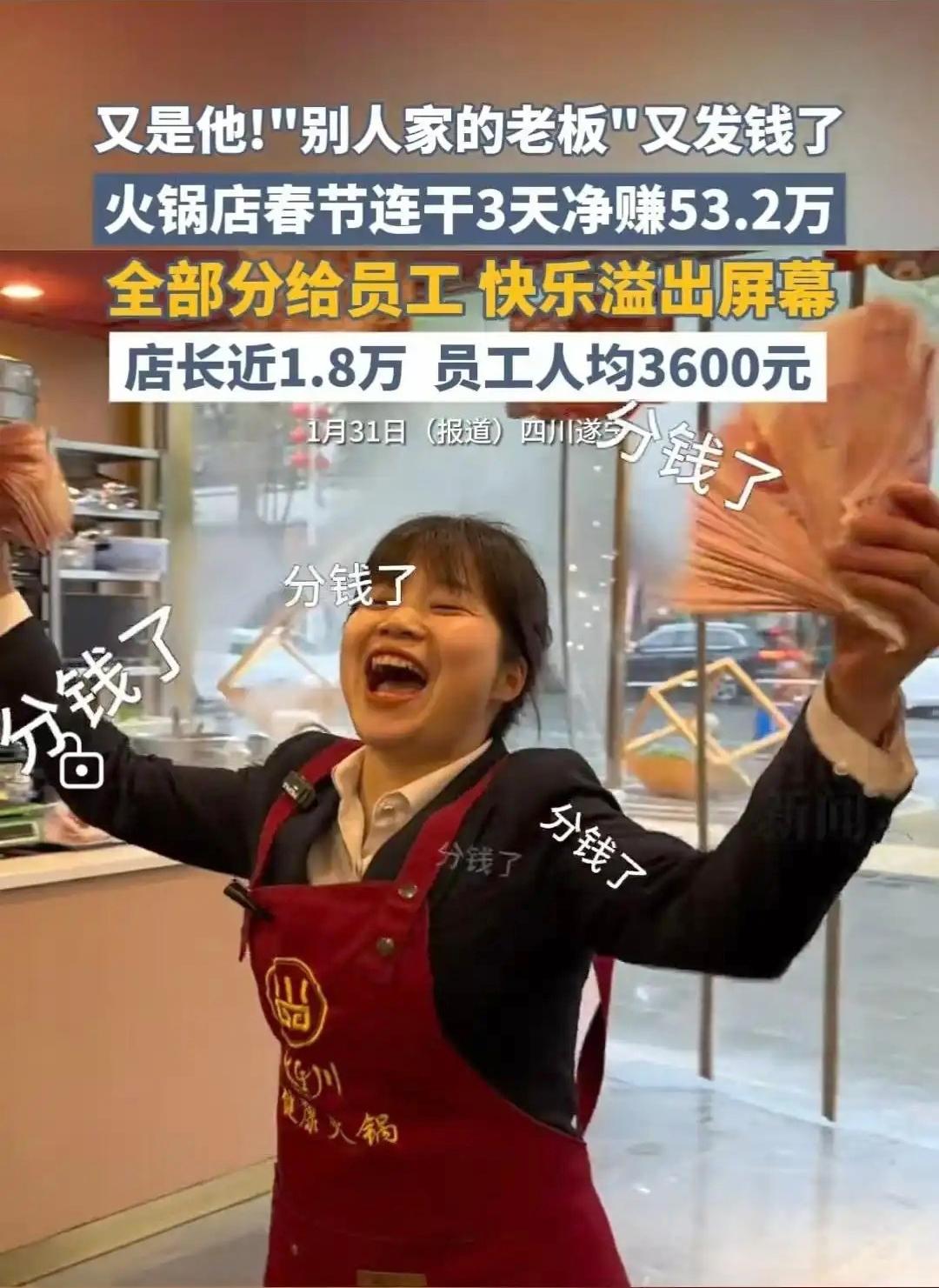 员工不敢请假那就不请假了，谁会和钱过不去啊？这种舍得把利润分给员工的老板，是真的