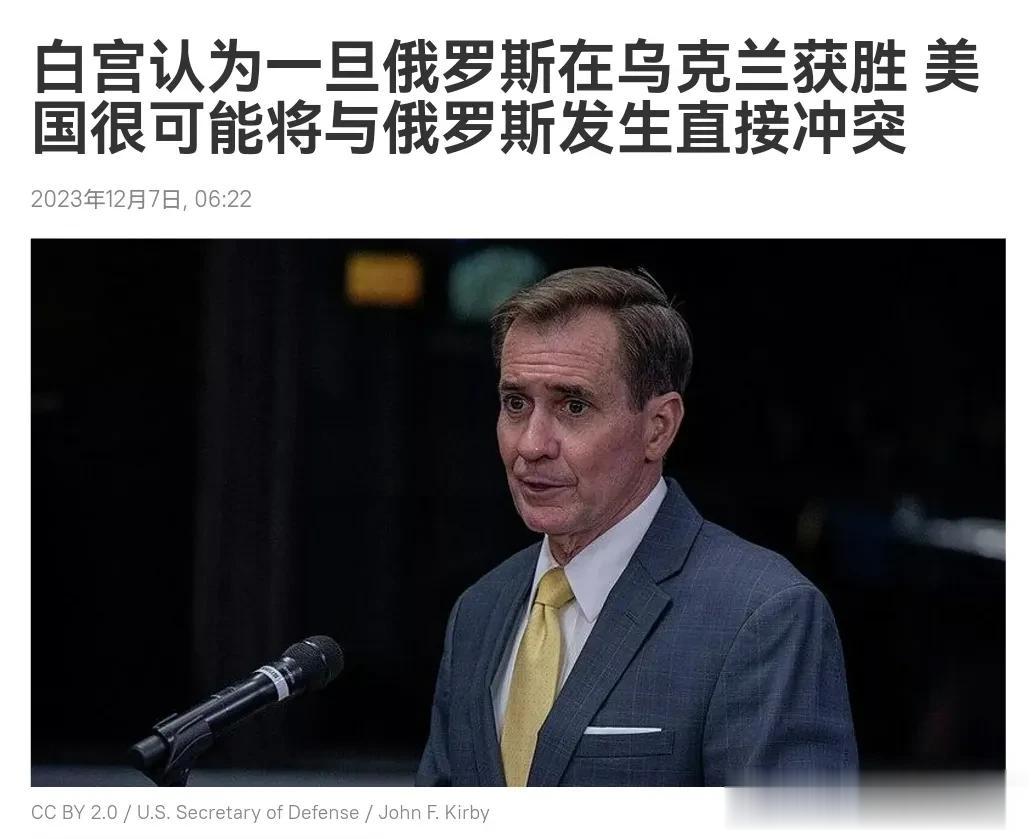 美国出来放话了，如果俄罗斯获胜，美军将极大可能与俄军直接作战！12月7日，根据俄