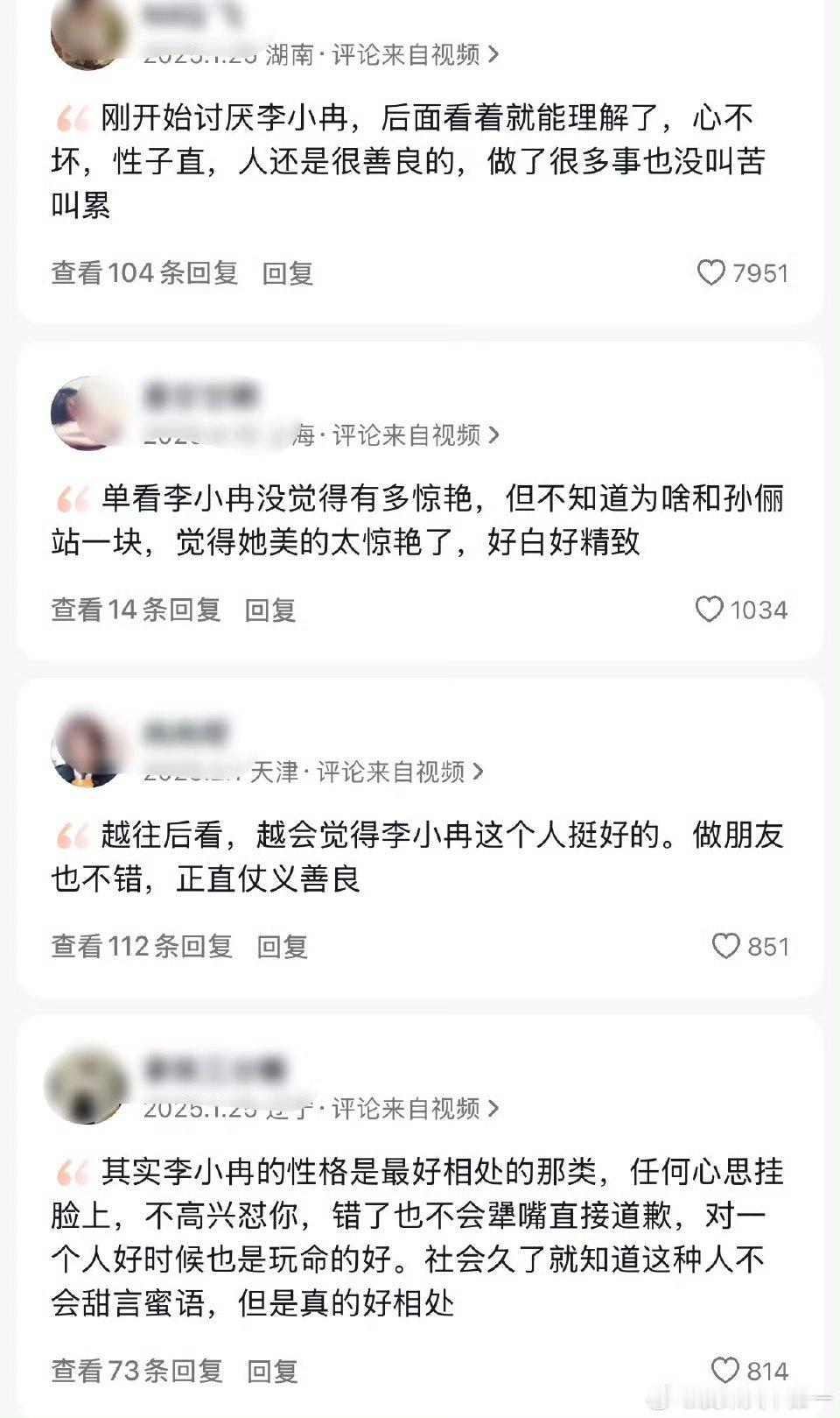 没备注误删了呗，这很正常啊，如果是故意的，节目也不会播…李小冉把何炅微信删了 ​