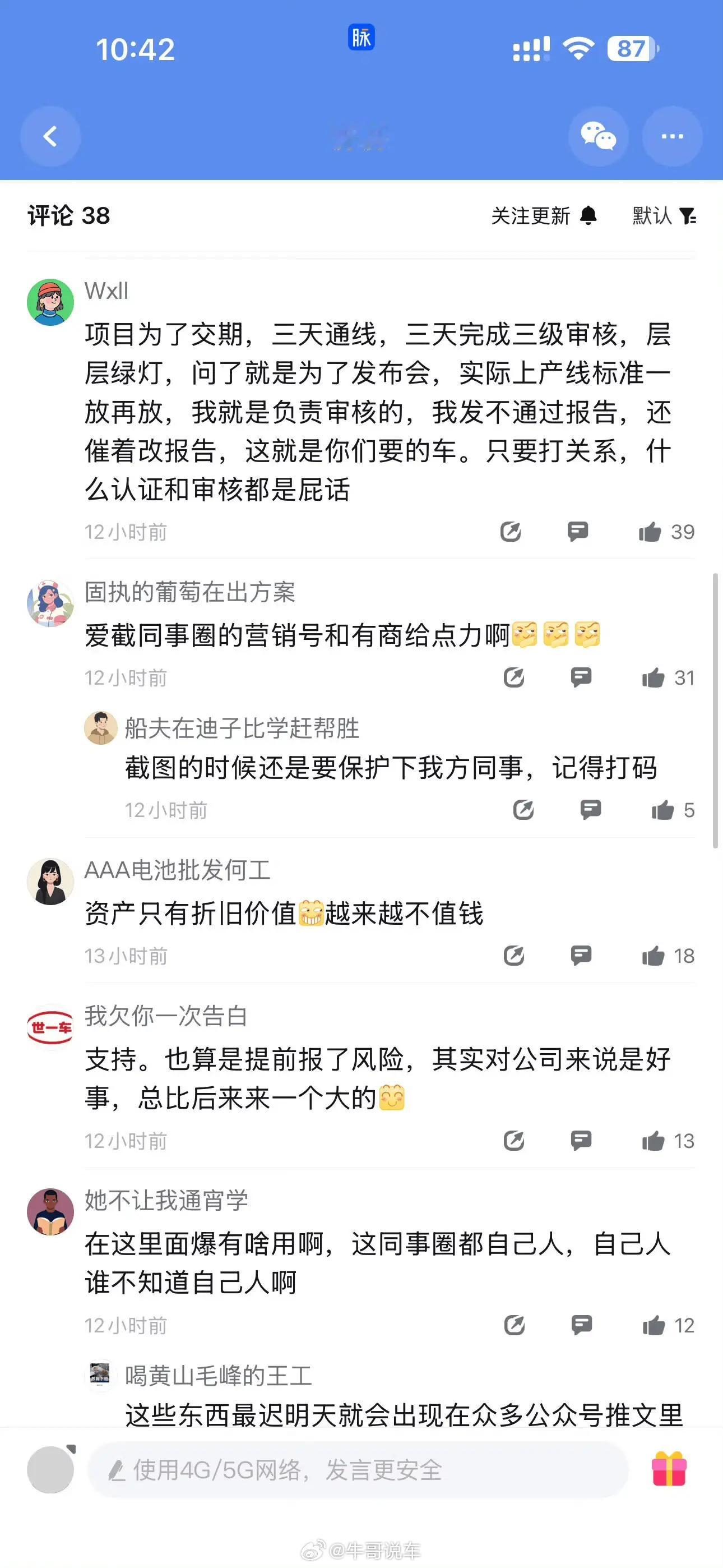 传谣是犯法。凭借一张嘴小作文，还取消qc，信的话这辈子是有了比亚迪 ​​​