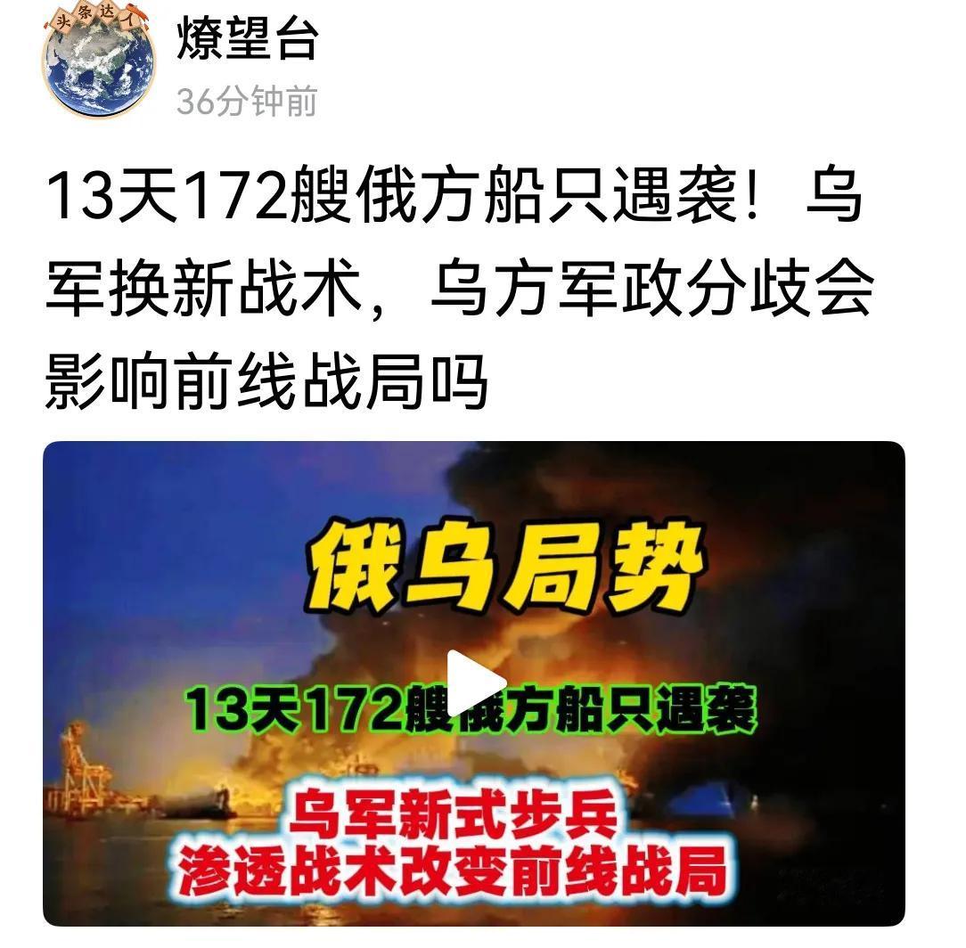 乌克兰打俄罗斯船只，运用的是咱们的围点打援战术。即炸掉俄罗斯在克里米亚油库，封锁
