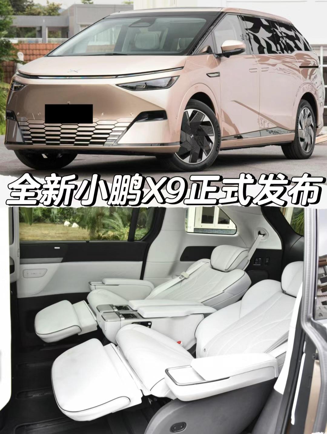 全新小鹏X9正式发布
「外观」
＊标配车型
配备19英寸轮圈
轮胎规格为235/