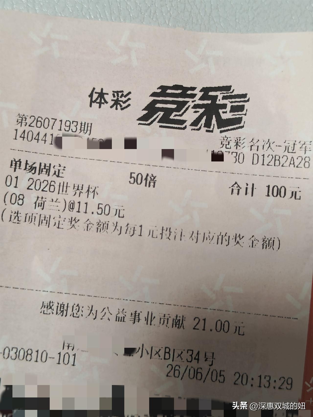 买世界杯彩票真要悠着点。
好朋友告诉我，昨天买世界杯彩票亏了大几千，就是买葡萄牙