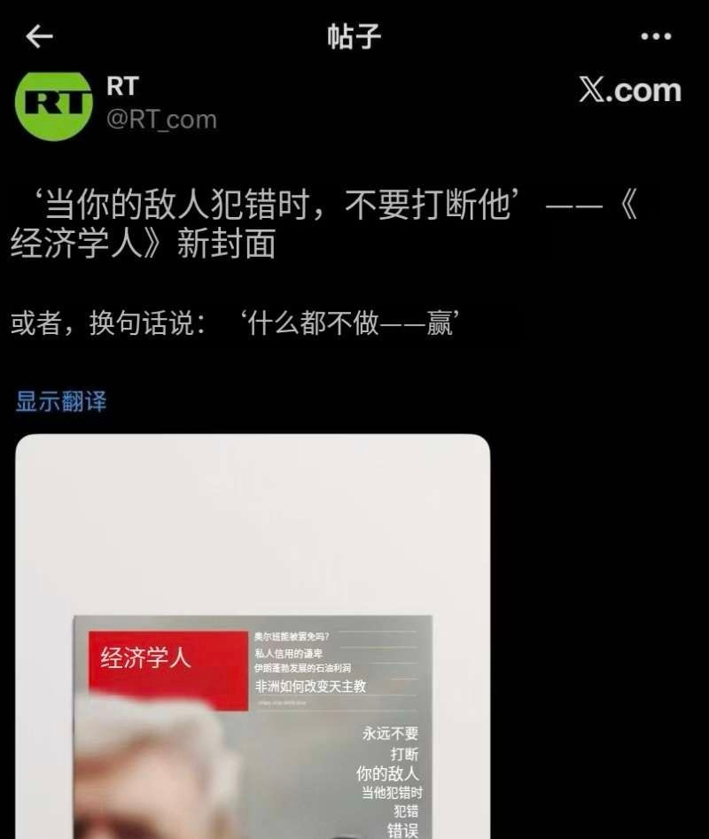 伊朗公布最新战果 【《今日俄国》评论：当你的敌人犯错时，永远不要打断他】打伊朗，