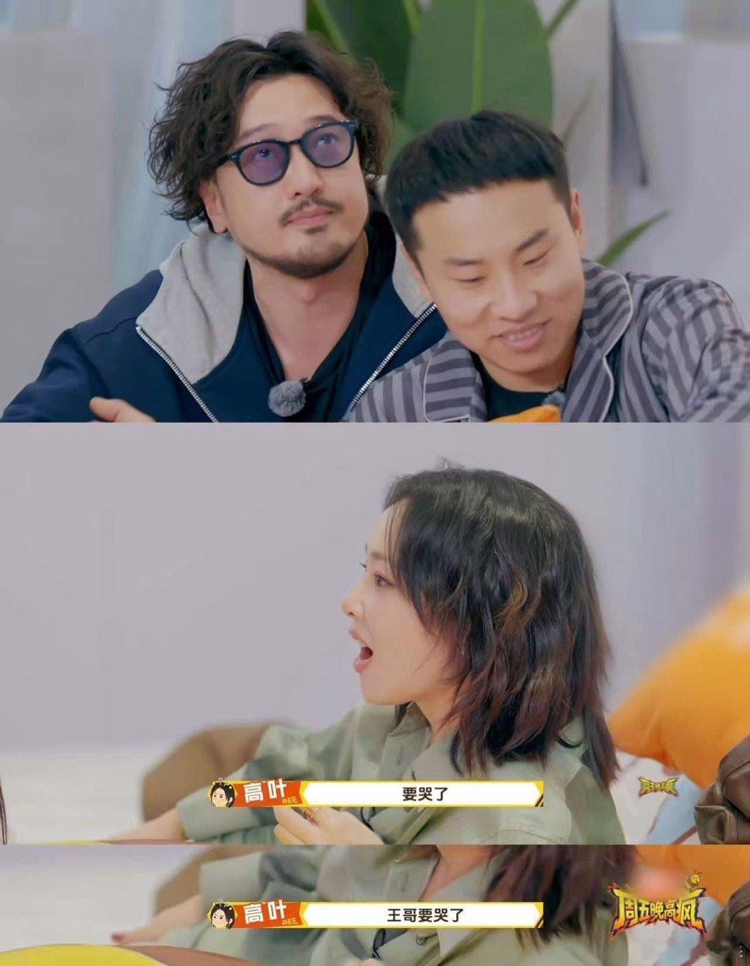 王传君录综艺崩溃爆哭 他说录综艺挺费劲的时候我特别能理解，不是每个人都能在镜头前