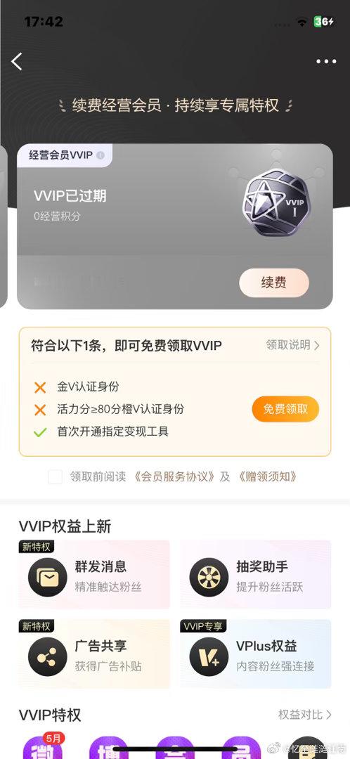 又领取一个可惜只有15天