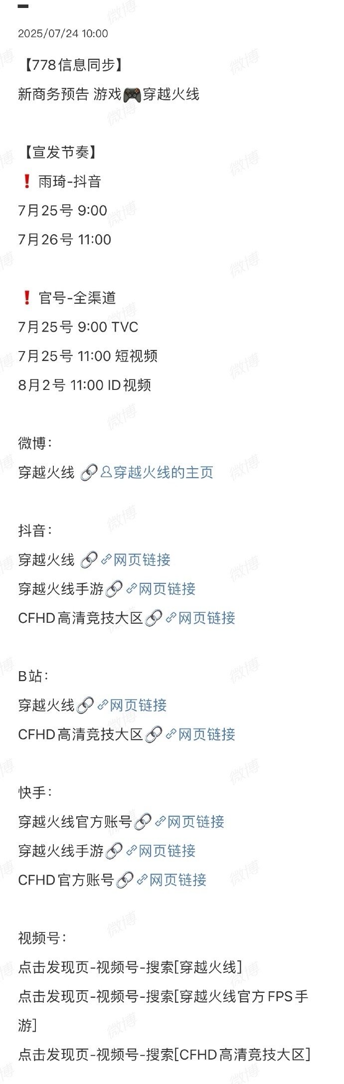 宋雨琦无预警空降新代言 ​​​