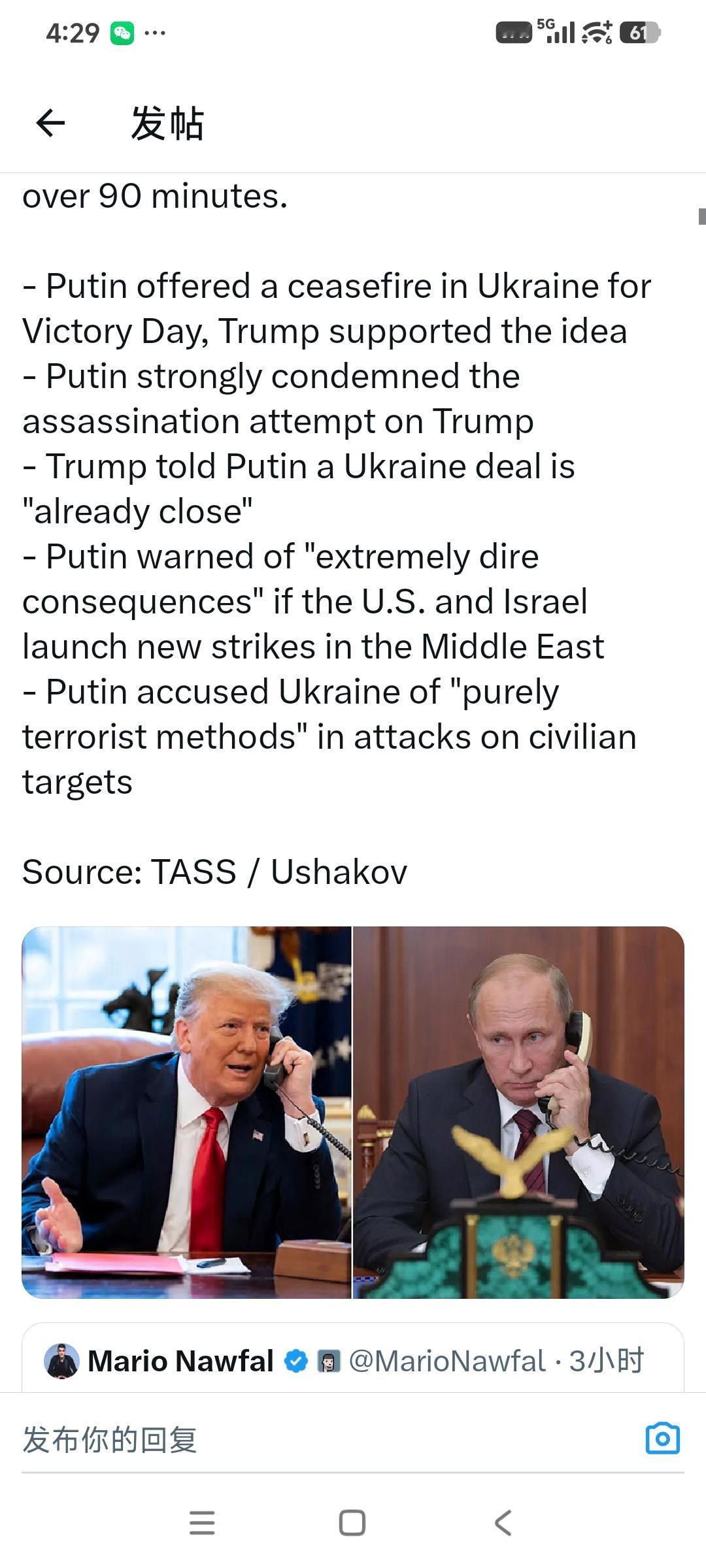 普京和特朗普的通话时长超过了 90 分钟。
- 普京在胜利日呼吁在乌克兰停火，特