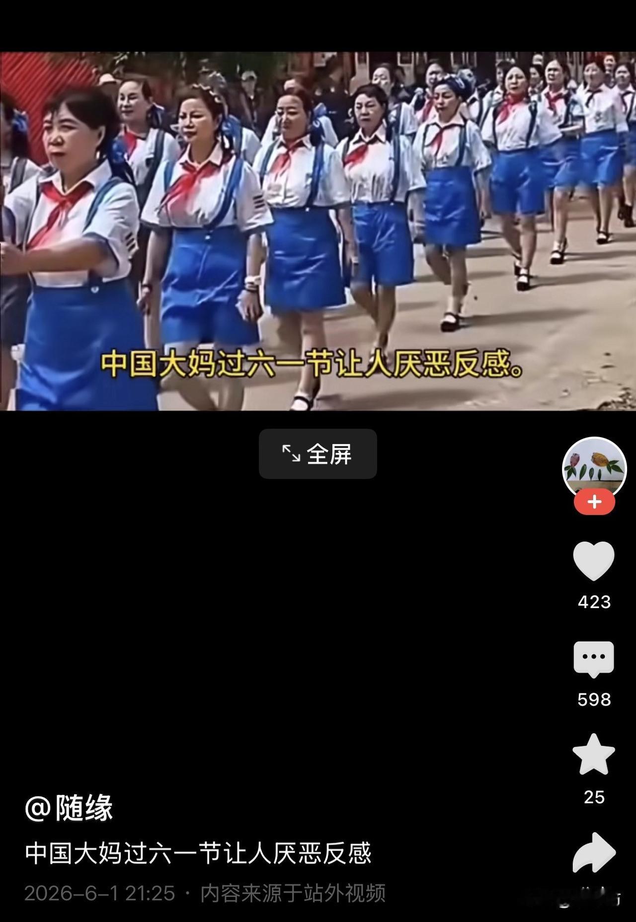 一群大妈戴红领巾过六一：这不是“童心未泯”，这是“公共场合尴尬症”！

六一儿童