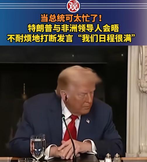 美国出现重大外交事故，闻所未闻，特朗普这是老糊涂了？

最近白宫上演了一幕让人瞠