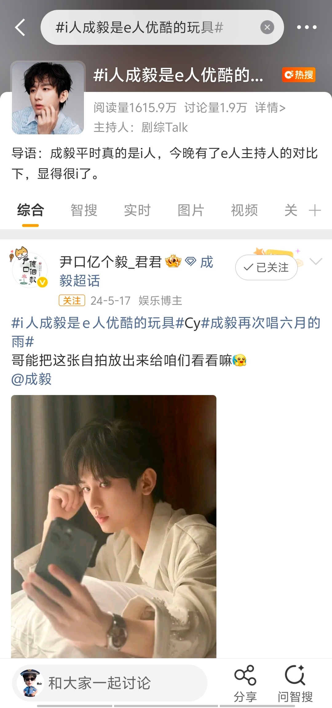 e爹出现一次內娱学几年 请你不要来我家copy毅神人设了！溜肩人设OCC 了 