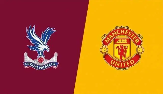 水晶宫VS曼联 11月30日 英超联赛第13轮，曼联客场挑战水晶宫。赛前，双方公