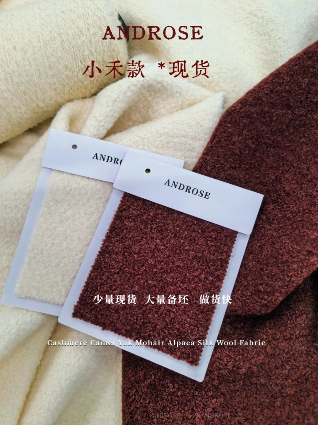 今日面料推荐｜小禾同款羊毛羊驼混纺圈圈呢~