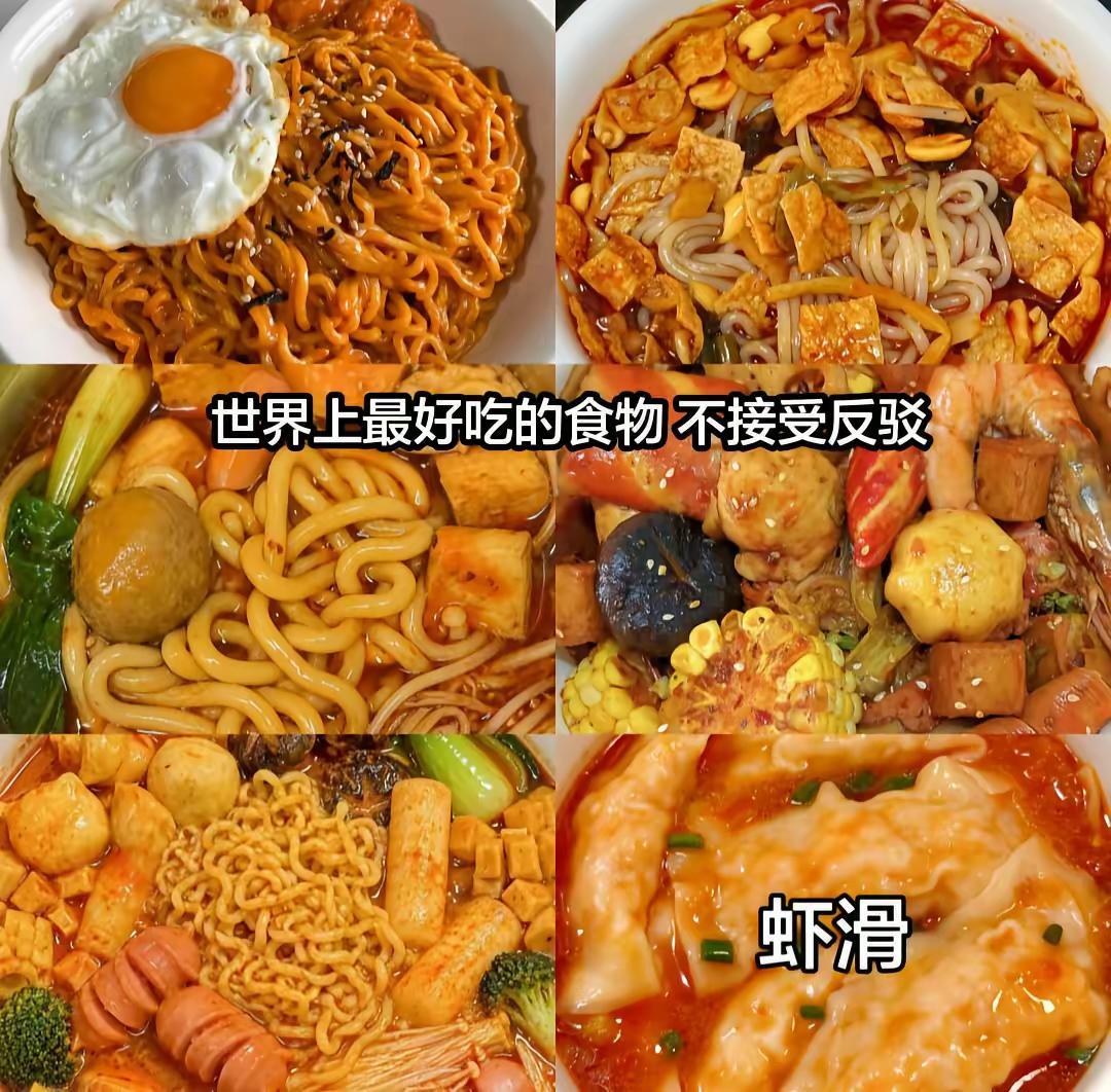抗拒不了的美食 食欲感美食 一口入魂的麻辣烫 欲罢不能的美食 世界上最好吃的食物