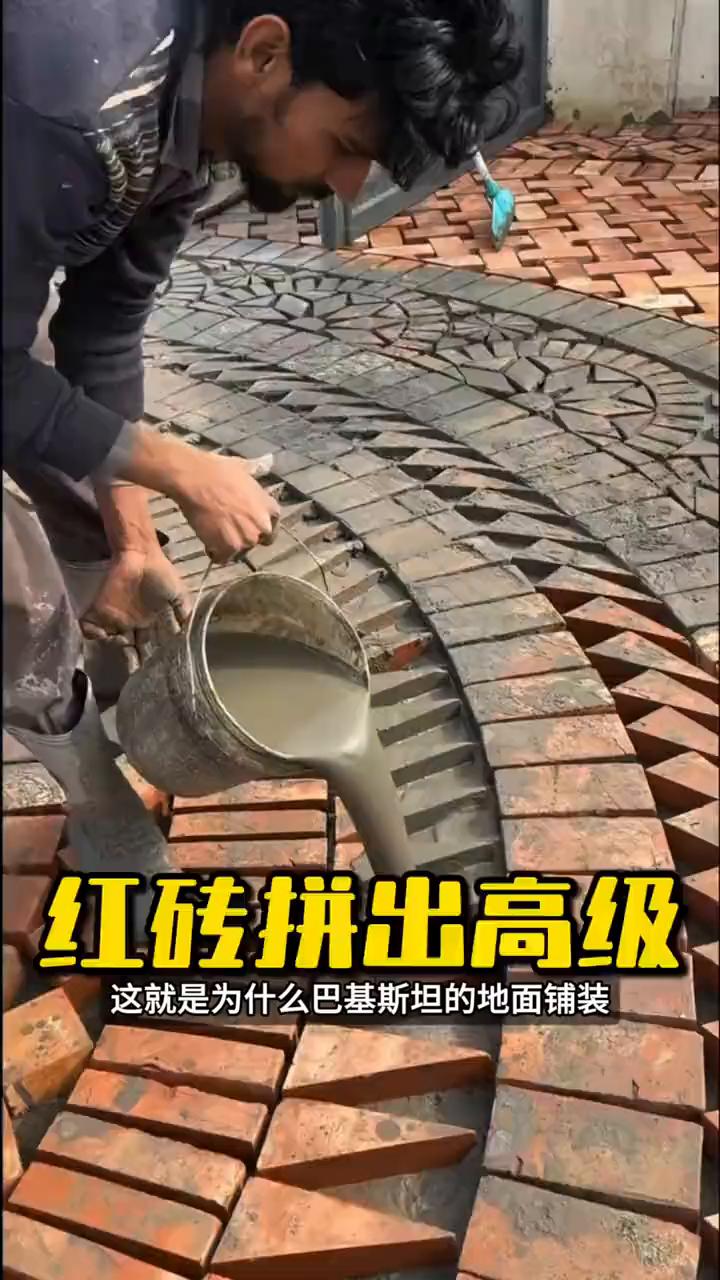 红砖拼出高级。
这就是为什么巴基斯坦的地面铺装看起来总比豪华瓷砖更高级，答案就藏