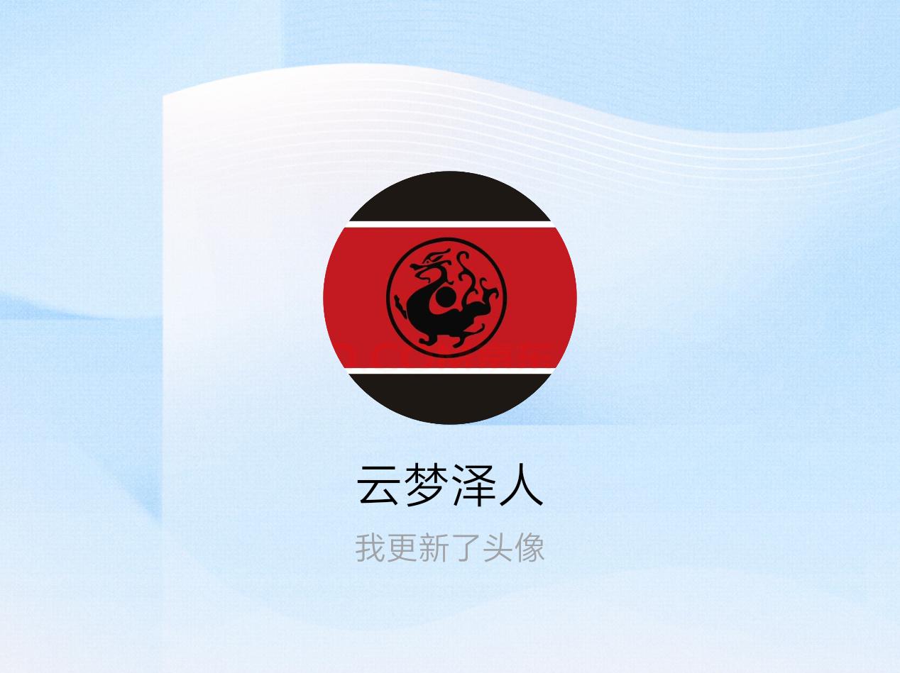 快来看看我新换的头像吧