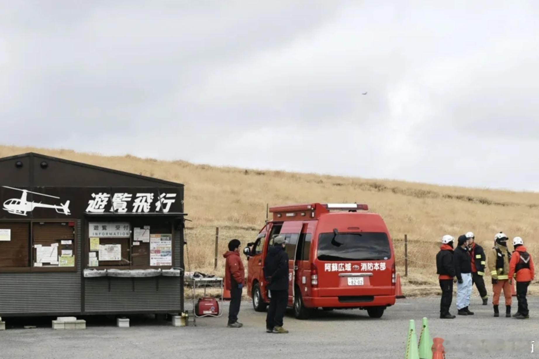 日本阿苏火山口搜救面临“四重困境” 熊本警方、消防今跨部门研议方案海外新鲜事 日
