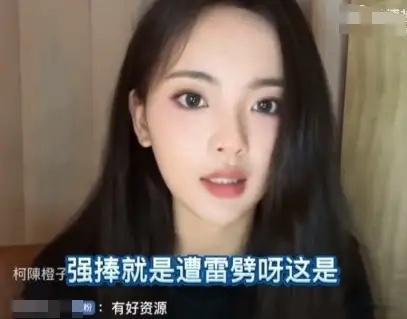 杨超越说强捧遭雷劈！杨超越是挺有意思的，她直播谈演员如何争取资源，她说自己就是在